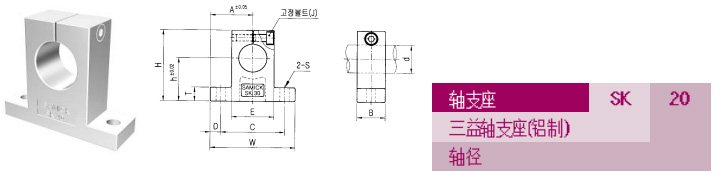 SHF支撐座直線滑動軸承